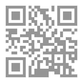 Qr Code الوجيز في مبادئ الاثبات والبينات