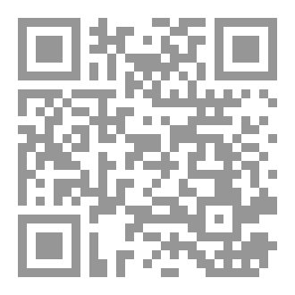Qr Code حقيقة الطائفة الأحمدية القاديانية الجزء السابع