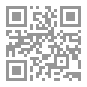Qr Code إيضاح المدارك في الإفصاح عن العواتك: لقاء العشر الأواخر بالمسجد الحرام