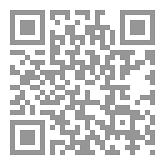 Qr Code المحاكمة العقلية: دراسة نقدية في أطروحات الإلحاد والمنظومات العقائدية المعاصرة