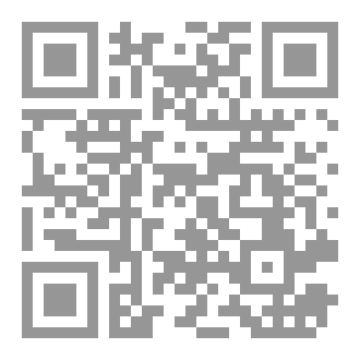 Qr Code كتاب تعريفات العلوم