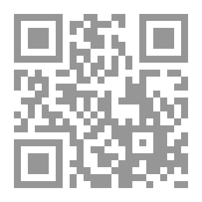 Qr Code العلاقة بين النص والعقل والواقع وأثرها في صياغة الحكم الشرعي