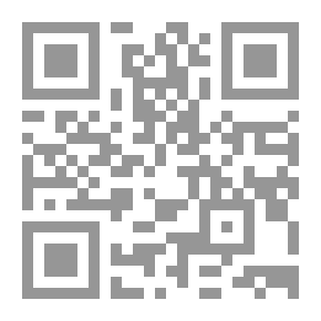 Qr Code القول الجد في تخريج حديث ثلاث جدهن جد - دراسة حديثية فقهية في حكم طلاق الهازل ونكاحه
