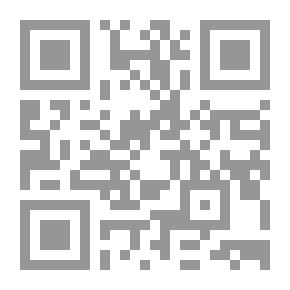 Qr Code المقدمات الممهدات لبيان ما اقتضته رسوم المدونة من الأحكام الشرعيات 1/2