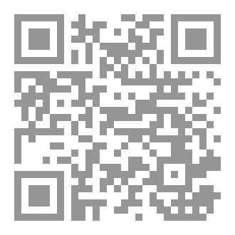 Qr Code الدرر الجسام في شرح منظومة شروط المأموم والإمام