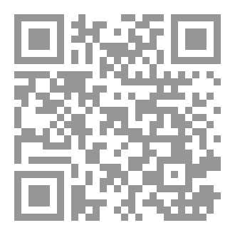 Qr Code الكتاب الأول/ ديفيد هيوم   محاولة لإدخال المنهج التجريبي في التفكير في المواضيع الأخلاقية(1)