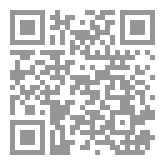Qr Code لُّمُعاتُ_الانّوارِ_و_دُرَرُ_الاخِّبارِ_لِابْنِ_شَمْسِ_الخِلافَةِ