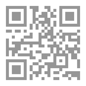 Qr Code تكحيل العين بجواز السؤال عن الله بـ (أين) والرد على أهل الضلال والمين