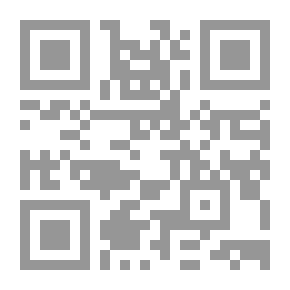 Qr Code تحديد مفهوم كلمة الزواج / ودلالاتها المعاصرة في الفقه الاسلامي والقانون الاردني