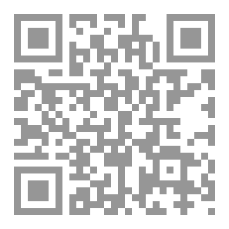 Qr Code زوائد الكافية الملقبة بالحاجبية على إكمال عمدة الحافظ وعدة اللافظ