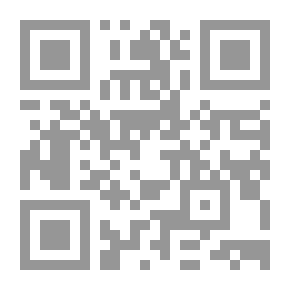 Qr Code نيل الأوطار - الجزء الخامس
