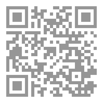 Qr Code سيرة اصحاب الجوامع