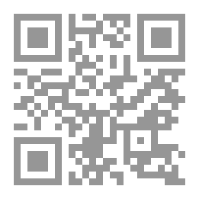 Qr Code مقاصد الشريعة الأسلامية في ضوء السنة النبوية الشريفة