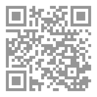 Qr Code ضوابط عمل المرأة الداعية