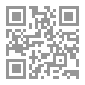 Qr Code مشكاة المصابيح - الجزء الثالث