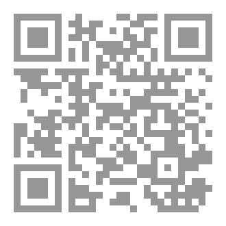 Qr Code السفياني (الطبعة الثانية)