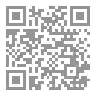 Qr Code رواية إيسيل