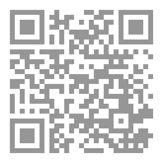 Qr Code درج الجرح والتعديل وتقرير ما هو الصحيح من الأقاويل