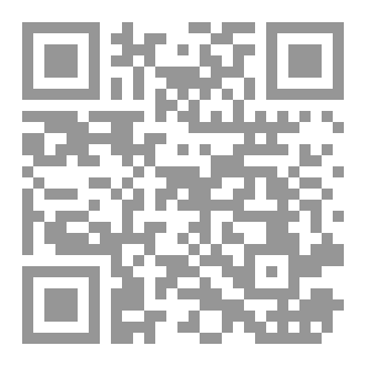 Qr Code الدعوة إلى التوحيد
