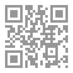 Qr Code الأمالي - الجزء الثاني