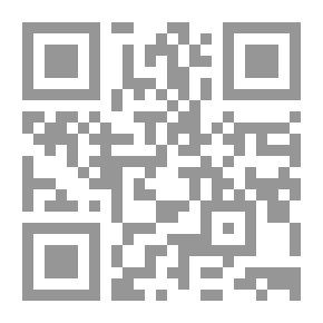 Qr Code صحيفة علي بن أبي طالب - رضي الله عنه - عن رسول الله الله صلى الله عليه وسلم `دراسة توثيقية فقهية `