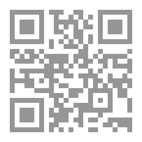 Qr Code لسان الميزان للإمام الحافظ شهاب الدين أبي الفضل أحمد بن علي بن حجر العسقلاني المتوفى سنة 852 هجرية الجزء الخامس.