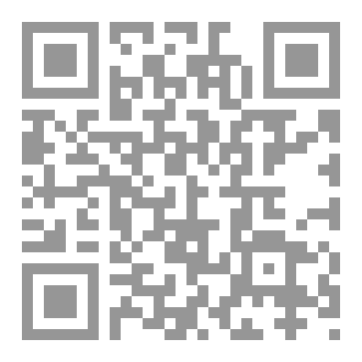 Qr Code الاعمال الكاملة المجلد  الخامس