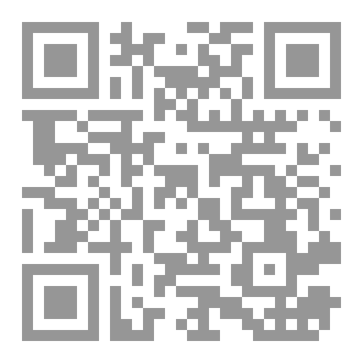 Qr Code موسوعة الإعجاز العلمى فى الحديث النبوى : الجزء الرابع ( الطبيعة وما وراء الطبيعة )