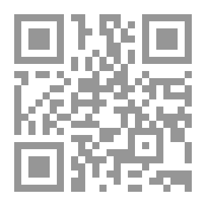 Qr Code دليل الواعظ إلى أدلة المواعظ ج1