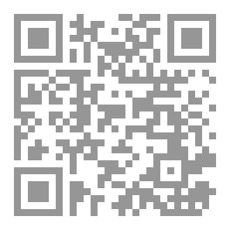 Qr Code السيرة النبوية في سوائل وجواب