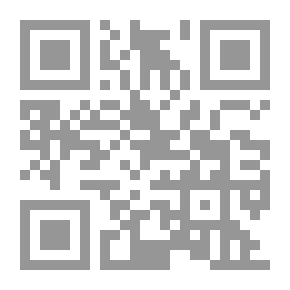 Qr Code فقه الجهاد في ضوء المتغيرات المعاصرة - دراسة استدلالية مقارنة