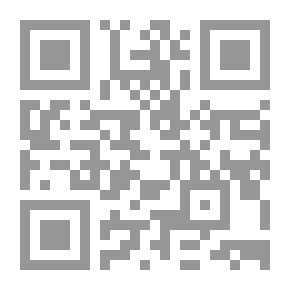 Qr Code فكر جارودي بين المادية والإسلام - نقد كتابات روجيه جارودي في ضوء الكتاب والسنة