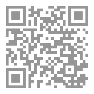 Qr Code رواية أنا موجود… وهذا يكفي