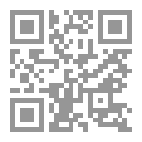 Qr Code الوحدة الإسلامية أو التقريب بين المذاهب السبعة
