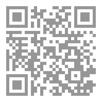 Qr Code تفسير القران الكريم ( الملجد الاول والرابع )