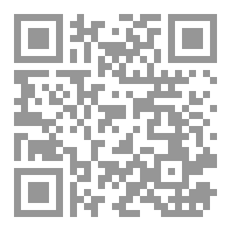 Qr Code ملخص بلوغ المرام