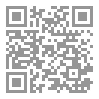 Qr Code مُوجَزِ تَارِيخِ القُدْسِ