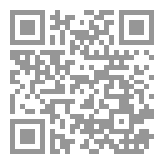 Qr Code القول في حجية الإجماع