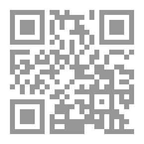 Qr Code المسائل الفقهية التي استند فيها فقهاء الشافعية على ما يظن ضعفه من السنة النبوية