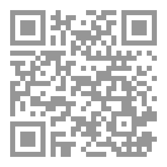 Qr Code أصل الإنسان والاختيار فيما يتعلق بالجنس المجلد الثانى