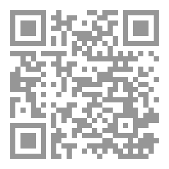 Qr Code اثر المحاكمة الجزائية على المركز القانوني للموظف العام دراسة مقارنة