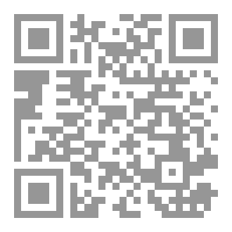 Qr Code الحجة البُرهانية