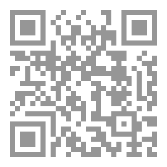 Qr Code فِقْهُ الْوَاقِعِ قَبْلَ أَنْ يَقَعَ