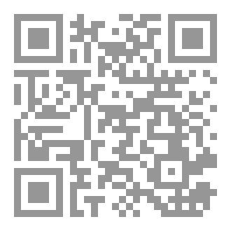 Qr Code كتاب المنهاج السليم