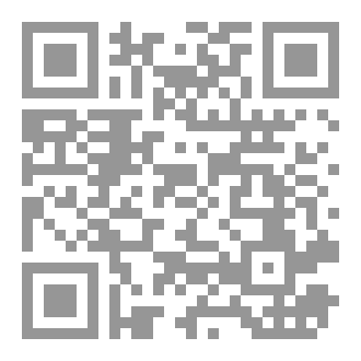 Qr Code المادة بين الوجود و الفناء