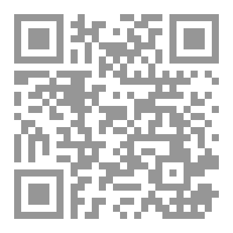 Qr Code الحج وكونية الإسلام