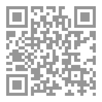 Qr Code الأمن القانوني في الفقه والتشريع والقضاء    ((دراسة مقارنة ))