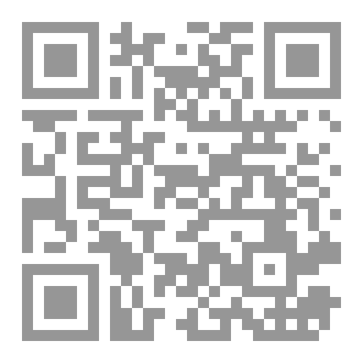 Qr Code في سبيل الولاية الجزء الرابع