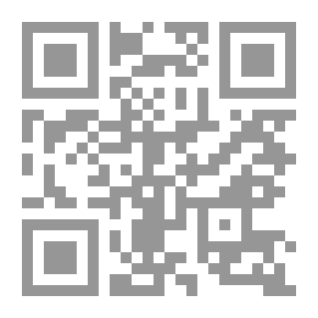 Qr Code المقومات التأصيلية لإصدار الفتوي