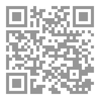 Qr Code جَوَاهِرُ الأَبْحُر(في نظم ملتقى الأبحر)